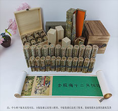 平遥春画全集之金瓶梅绘画24手卷